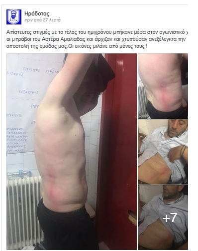 ηροδοτος