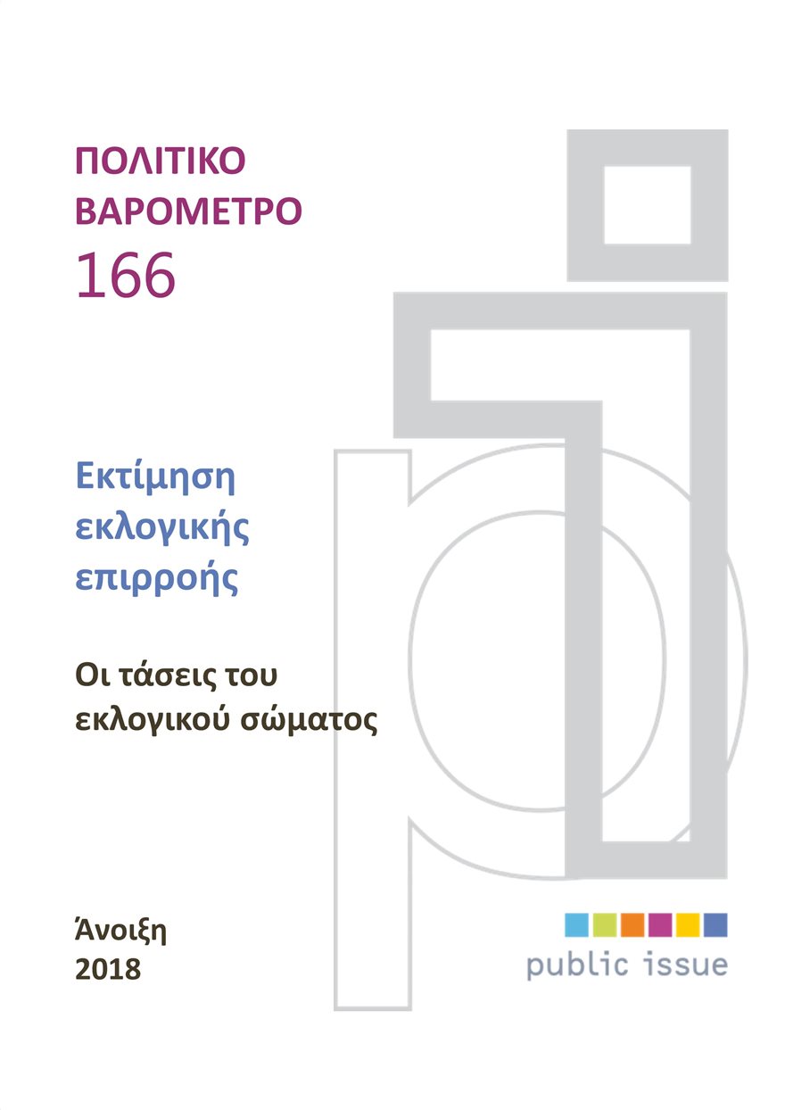 vote-estimation-05-18-page-001.jpg
