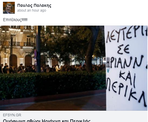 polakosefsyn.PNG