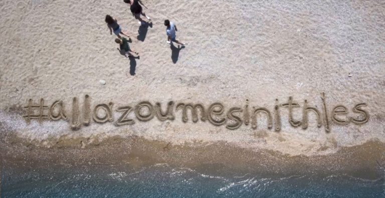 allazoumesynithies-768x395.jpg