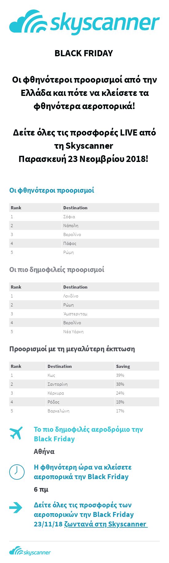 skyscanner_Blak_Friday_Greece.jpg