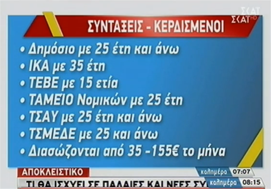 syntaj.png