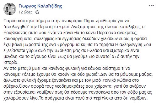 Καταγραφή.JPG