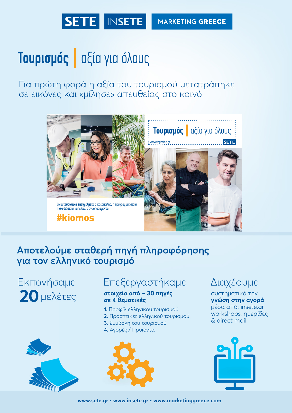 SETE_Press_Conference_-_infographic_2_1.jpg
