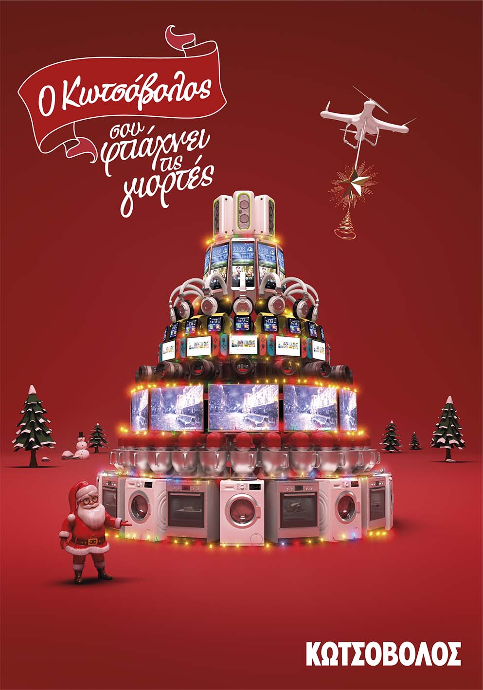 XMAS2018-KOTSΟVOLOS.jpg