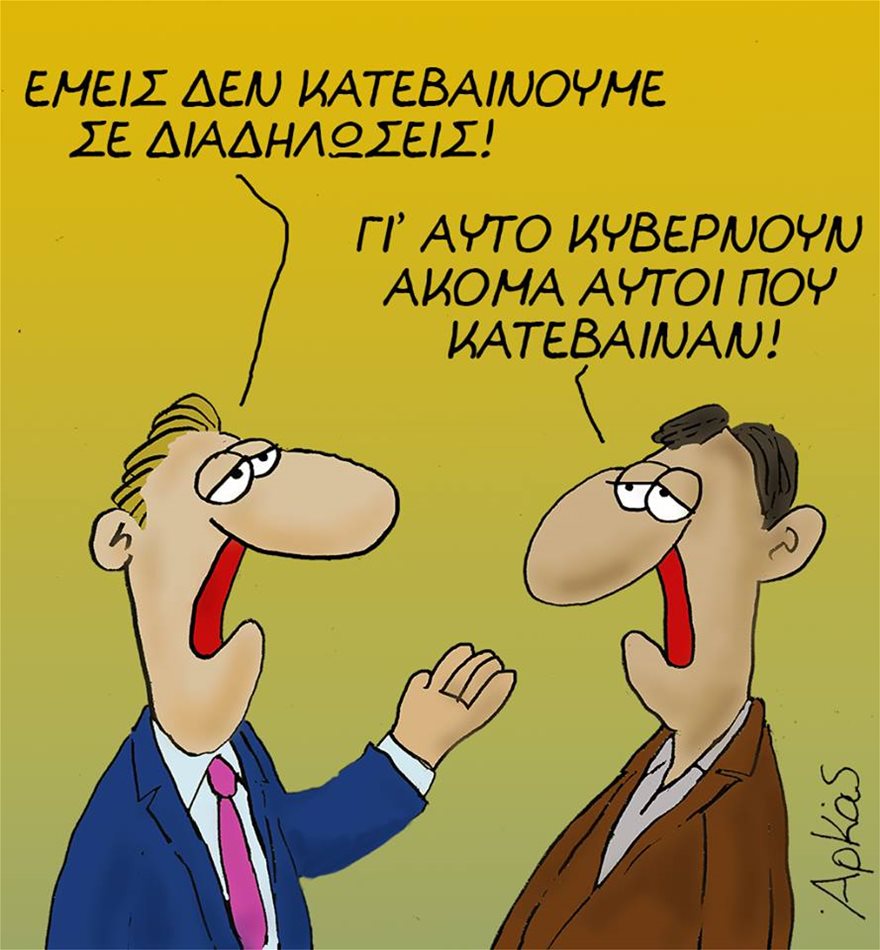 arkas-syla.jpg