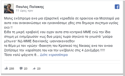 polakis456