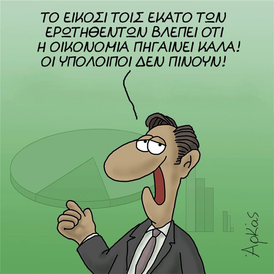 arkas-oiko.jpg