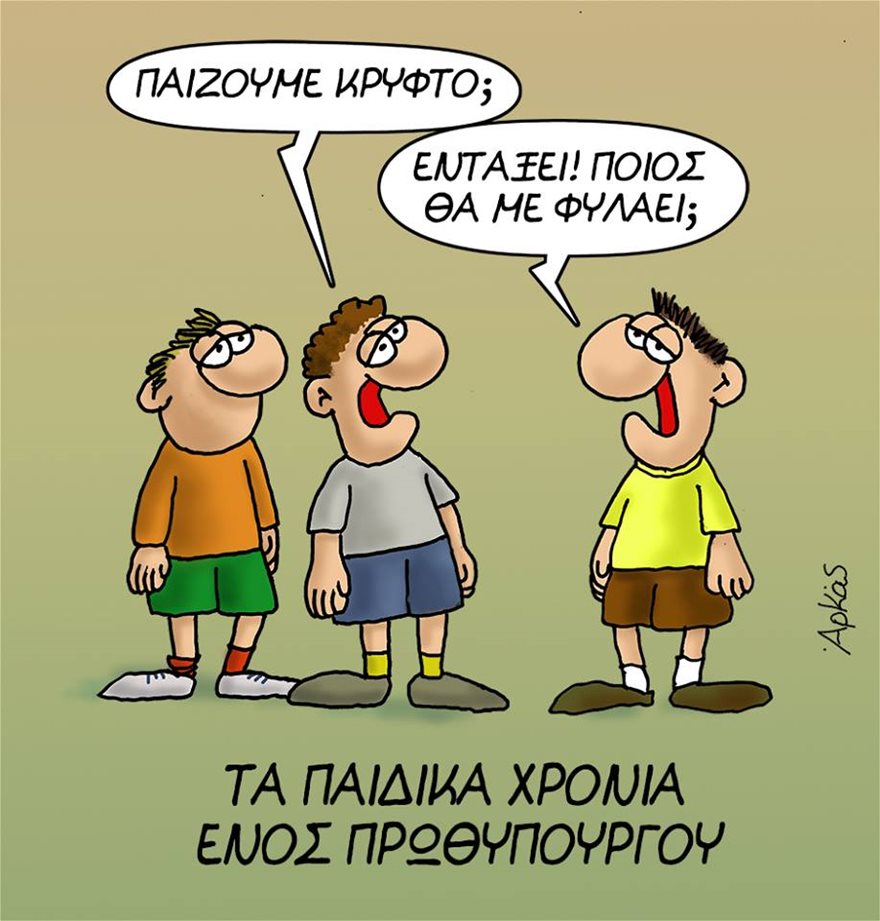 arkas-oikon.jpg