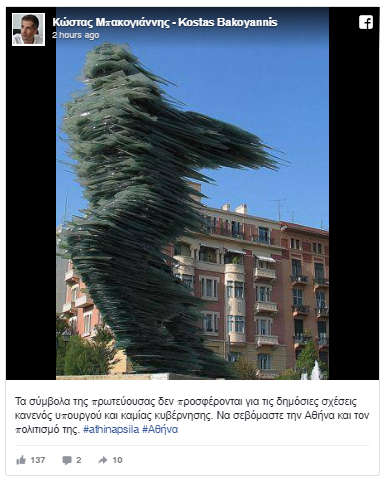 dromea