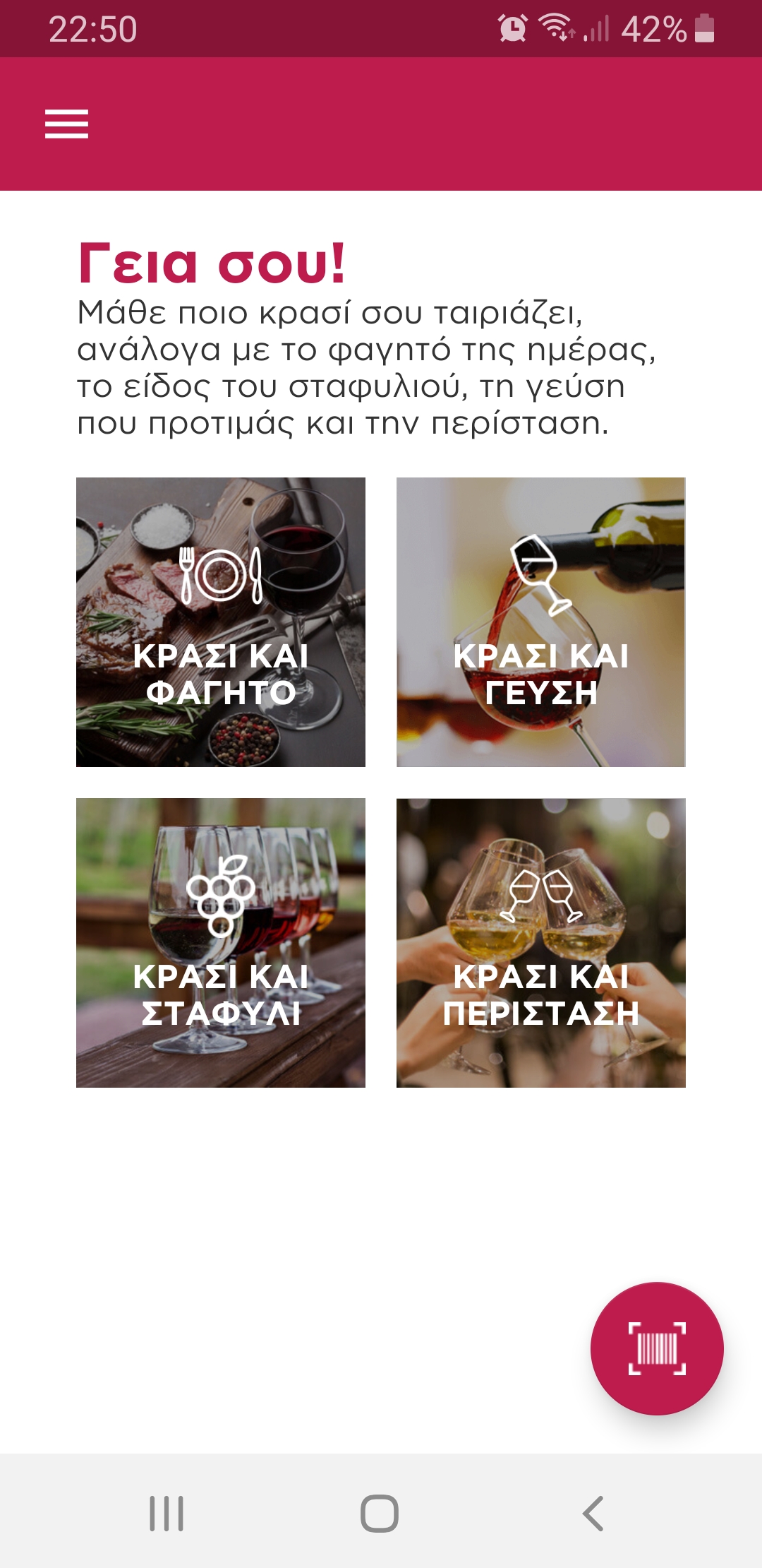 Αρχική_οθόνη_-_Γειά_σου.jpg