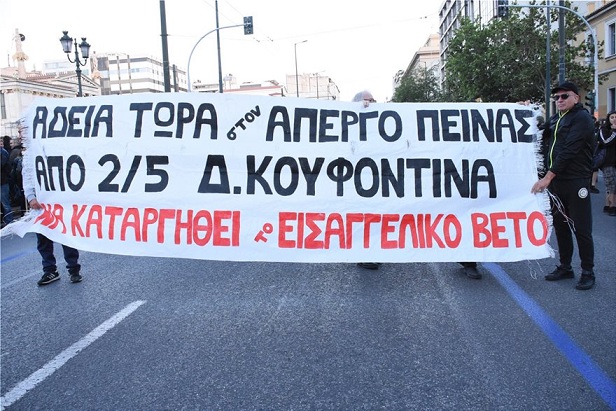 koufodinas.jpg