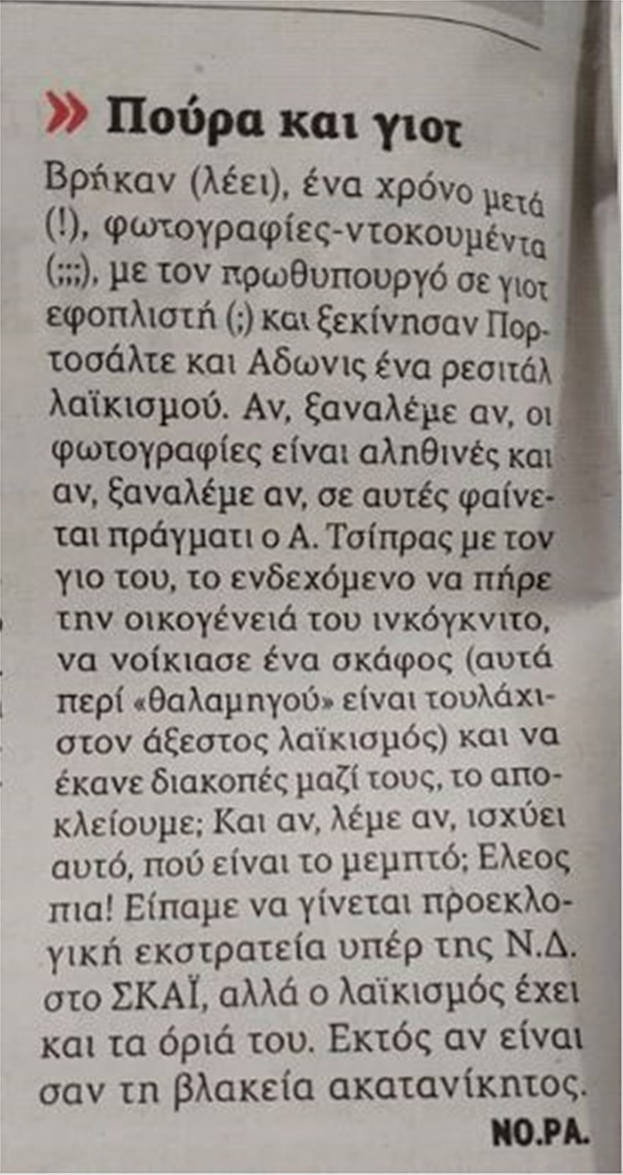puraa.jpg