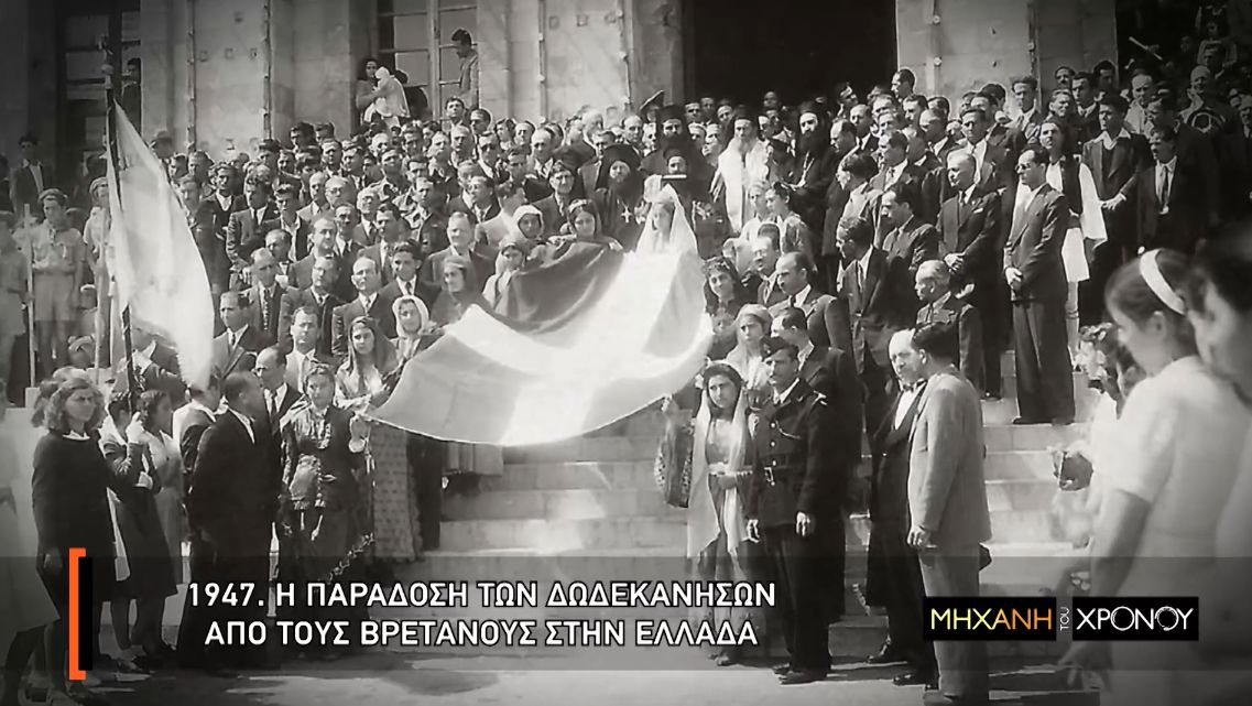 COSMOTE_HISTORY_Μηχανή-του-Χρόνου-1.jpg