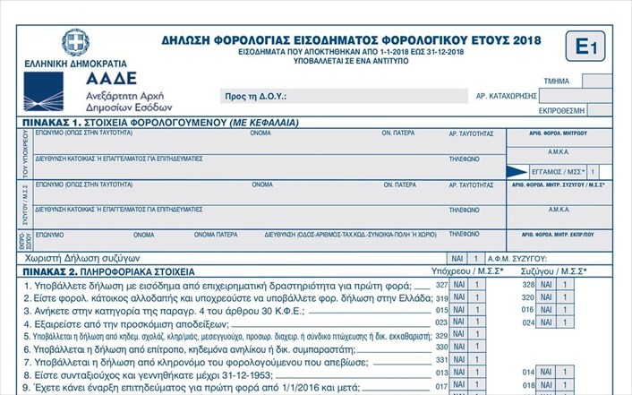 e12018 | Lamianow.gr