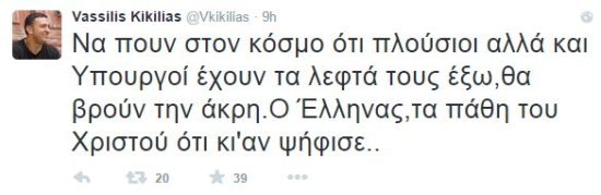κικίλιας1