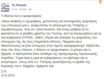 potami-theodorakis-dyo.JPG