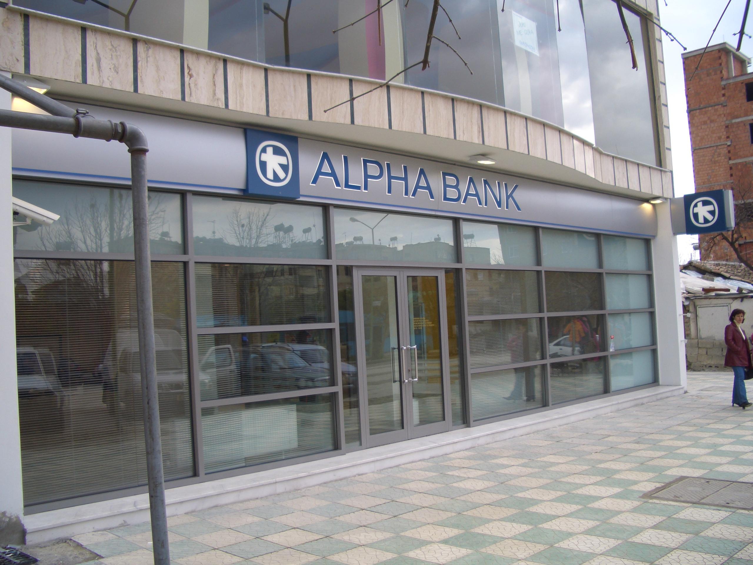 Lost bank. «Alpha Bank» Кипра фото. Альфа банк. Alpha Bank Греция bin. 1 Gr банк.