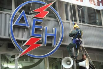 Η ΔΕΗ και τα τροφεία