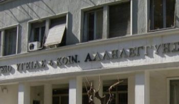 Ευρεία σύσκεψη στο ΕΚΕΠΥ για το προσφυγικό