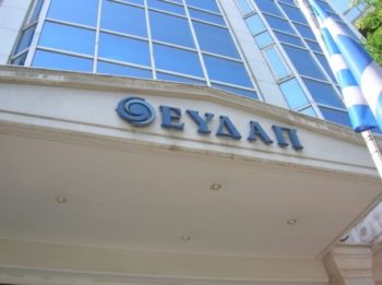 Διακοπή νερού σε περιοχές του Πειραιά