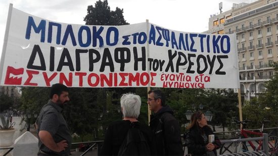 Σε κλοιό διαδηλωτών η ψηφοφορία στη Βουλή