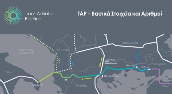 TAP: Δίοδος μεταφοράς 10 δισ. κ.μ νέου φυσικού αερίου της Κασπίας προς την Ευρώπη