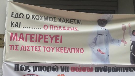 Διαμαρτυρία νοσηλευτών με ματωμένες ποδιές έξω από το υπ. Υγείας
