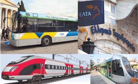 Αστικές συγκοινωνίες, ΕΛΤΑ, ΟΑΚΑ και ΟΣΕ αποκρατικοποιούνται άμεσα