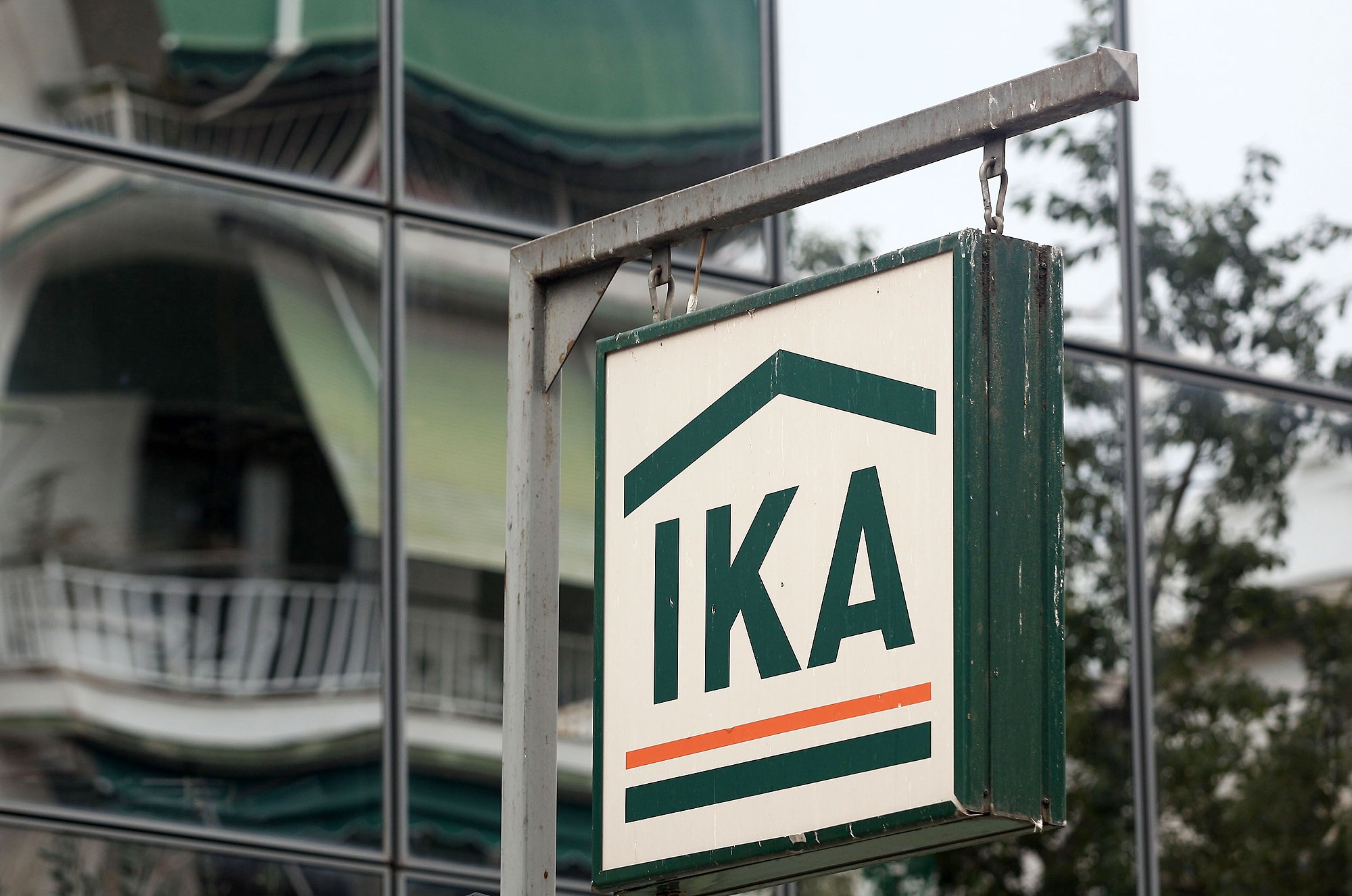 Ο Γεώργιος Αλάνης νέος υποδιοικητής του ΙΚΑ