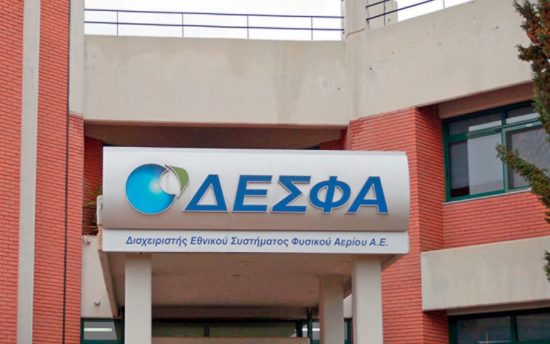 Μέχρι τον Σεπτέμβριο ο ΔΕΣΦΑ