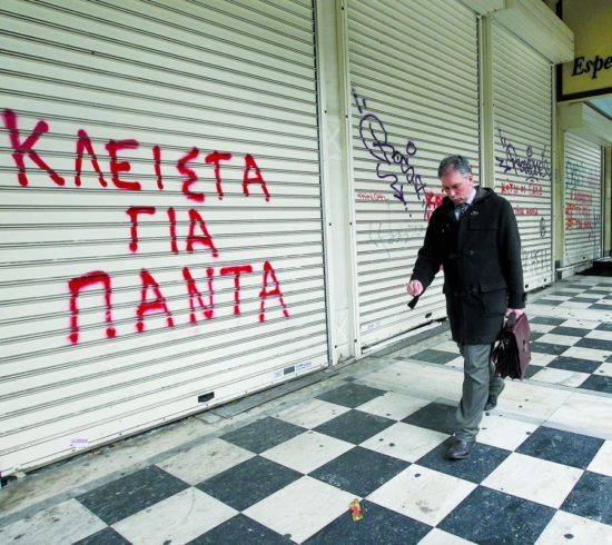 Επιδημία λουκέτων: 15.409 επιχειρήσεις έκλεισαν σε 5 μήνες