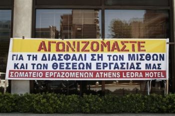 Υπ. Εργασίας: Το Ledra όφειλε στο ΙΚΑ 9 εκατ. ευρώ και η ΠΥΡΣΟΣ 8,2 εκατ.