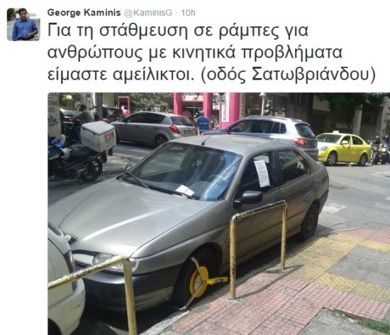 Το tweet του Καμίνη για της «δαγκάνες» στο κέντρο της Αθήνας: «Είμαστε αμείλικτοι»