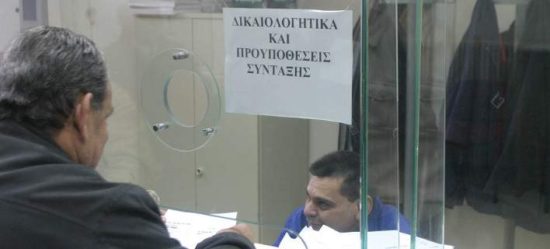 Παράθυρο «έκπληξη» φέρνει ανατροπές στις πρόωρες συντάξεις του ΙΚΑ – Ποιοι ευνοούνται