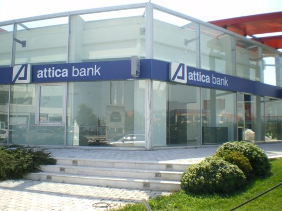 Αναβλήθηκε η Γενική Συνέλευση της Attica Bank