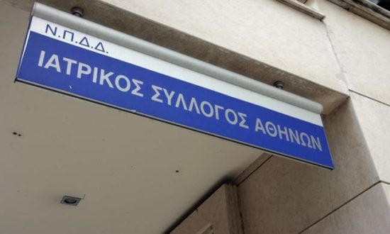 ΙΣΑ: «Βόμβα» στα θεμέλια των ασφαλιστικών ταμείων το νέο σύστημα