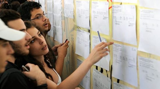 Δίνουν 1.000 μόρια… μπόνους σε όποιον υποψήφιο δηλώσει μία σχολή!