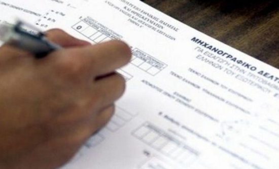 Πανελλαδικές: Στην τελική ευθεία οι υποψήφιοι για τη συμπλήρωση του Μηχανογραφικού