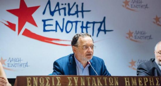 Λαφαζάνης: Ο εκλογικός νόμος άλλοθι για αποπροσανατολισμό