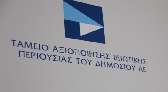 Γιατί φαντάζει ανέφικτος ο στόχος των 2,5 δισ από αποκρατικοποιήσεις φέτος