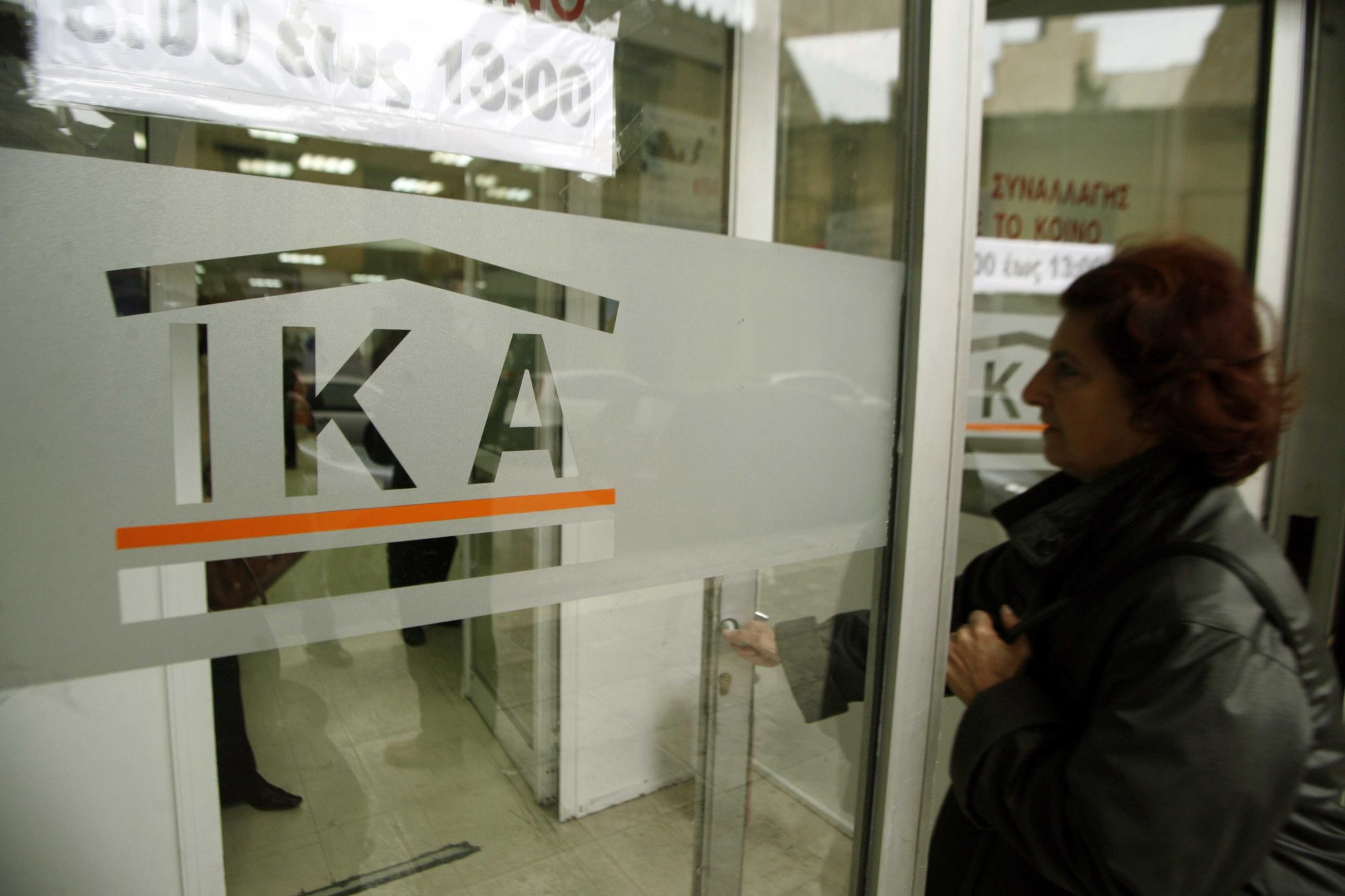 Εξαρθρώθηκε κύκλωμα που ασφάλισε εικονικά στο ΙΚΑ 157 άτομα