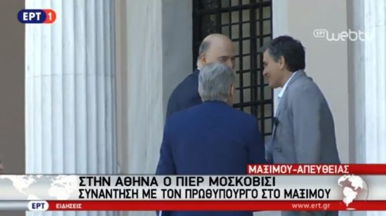 Στο Μέγαρο Μαξίμου ο Μοσκοβισί – Ο στόχος για πλεονάσματα στην κορυφή της συνάντησης
