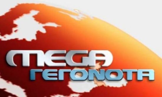 MEGA: Συνεχίζουμε να λειτουργούμε διεκδικώντας τα δικαιώματά μας