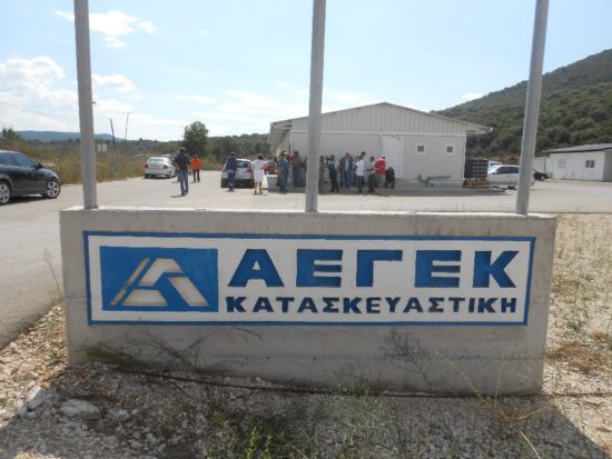 ΑΕΓΕΚ: Γενική Συνέλευση στις 2 Αυγούστου για την εκλογή νέου ΔΣ