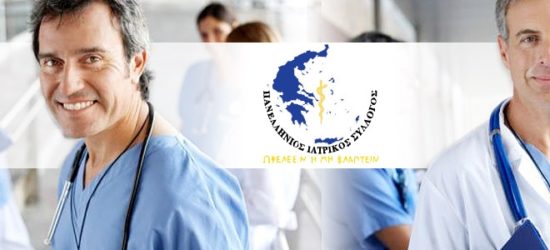 Νέα σύσκεψη των υγειονομικών φορέων με τον πρόεδρο του ΠΙΣ για τις συμβάσεις με τον ΕΟΠΥΥ