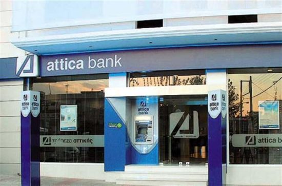 Attica Bank: Γενική Συνέλευση στις 6 Σεπτεμβρίου για νέο ΔΣ