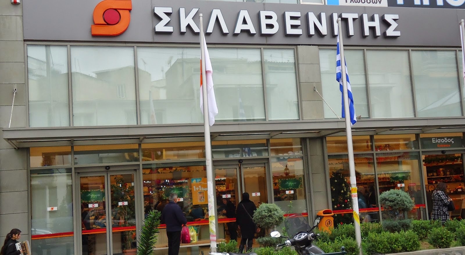 Σκλαβενίτης: Αύξηση τζίρου και κερδών το 2015