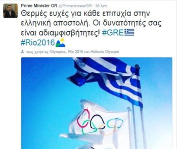 Τσίπρας: “Θερμές ευχές για κάθε επιτυχία στην ελληνική αποστολή” για τους Ολυμπιακούς Αγώνες του Ρίο