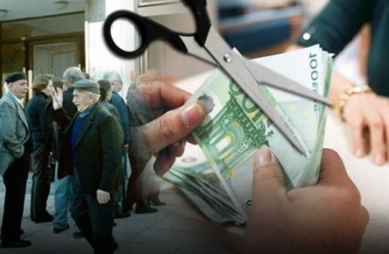 Με τρεις τρόπους οι περικοπές στις κύριες συντάξεις
